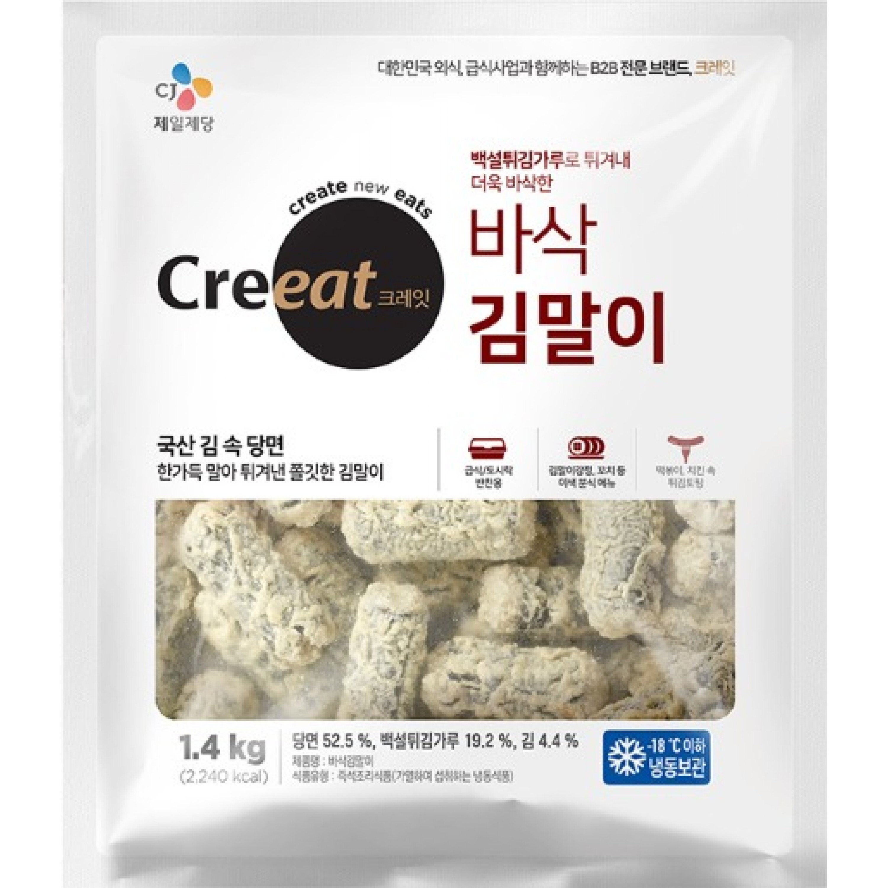 CJ 炸紫菜粉絲卷